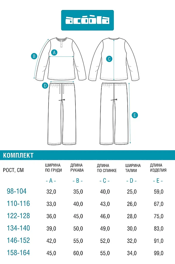 Пижама ACOOLA, синий - фото 2
