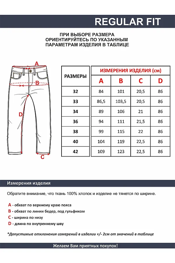 Джинсы F5, стирка средняя - фото 2