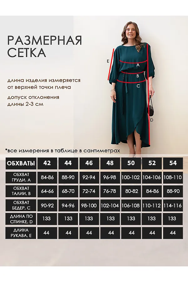 Платье Танго вдвоем LADY TAIGA, изумрудное - фото 2