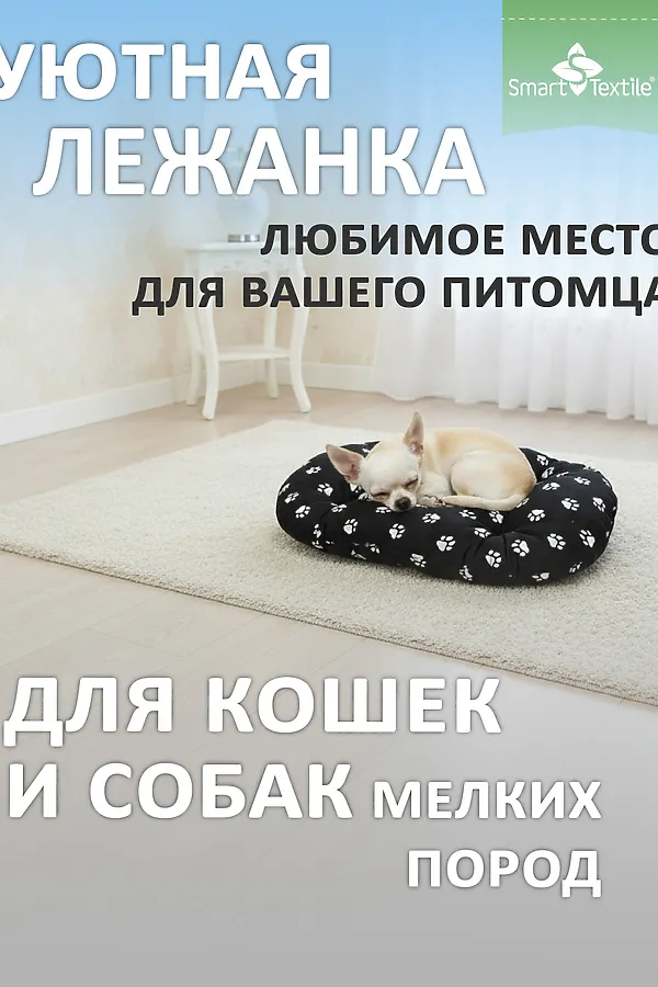 Лежанка для кошек и собак МурГав. Размер: 45*65см. Чехол: велюр НАТАЛИ, белый/черный - фото 2