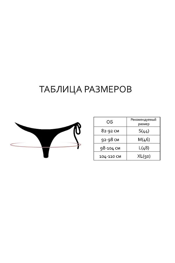 трусы INDEFINI, мультиколор - фото 2