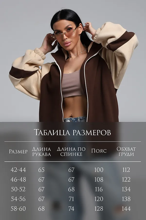 Толстовка ТФЛ01 НАТАЛИ, коричневый/бежевый - фото 2