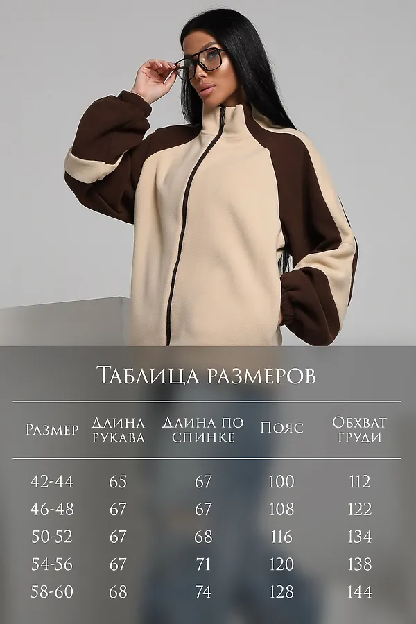Толстовка ТФЛ01 НАТАЛИ, бежевый+коричневый - фото 2