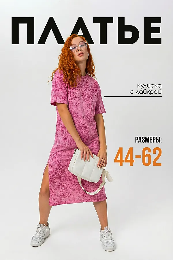 Платье 14406/1 НАТАЛИ, фуксия варенка - фото 2