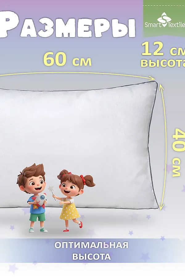 Подушка "Соника Кидс", р. 40*60см. Цвет белый НАТАЛИ, белый - фото 2