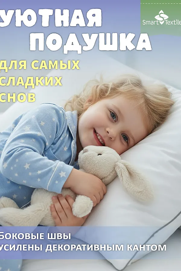 Подушка "Соника Кидс", р. 40*60см. Цвет белый НАТАЛИ, белый - фото 2