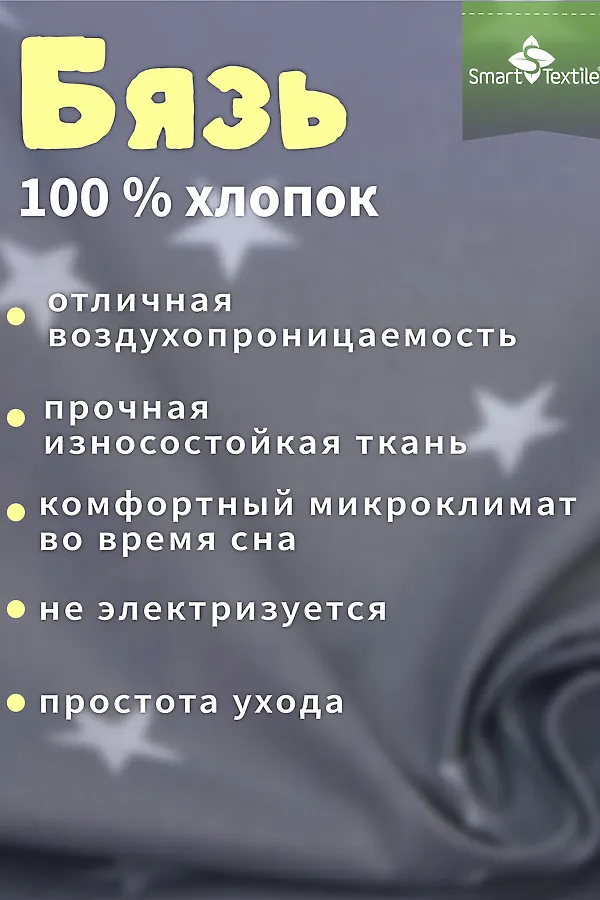 Подушка Звёздочка Размер: 40*60см. Чехол: бязь НАТАЛИ, звезды на сером - фото 2