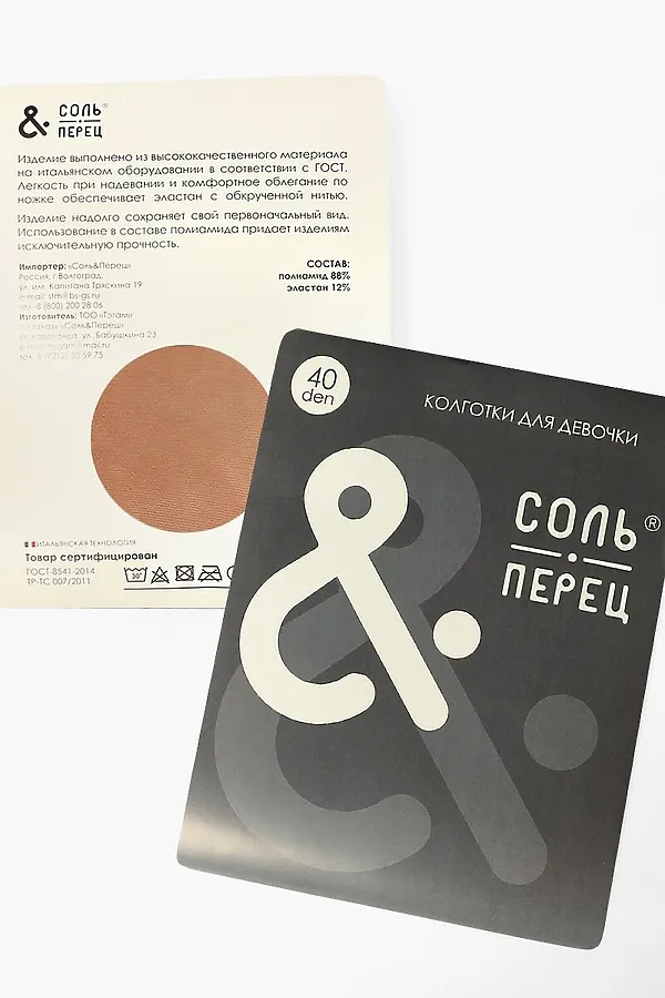 Колготки Classic 40 den SP1141 НАТАЛИ, телесный - фото 2