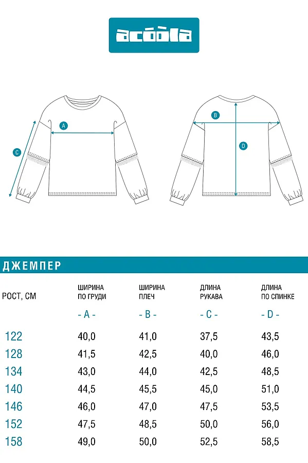 Джемпер ACOOLA, белый - фото 2