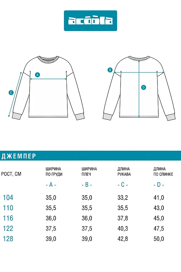 Джемпер ACOOLA, красный - фото 2