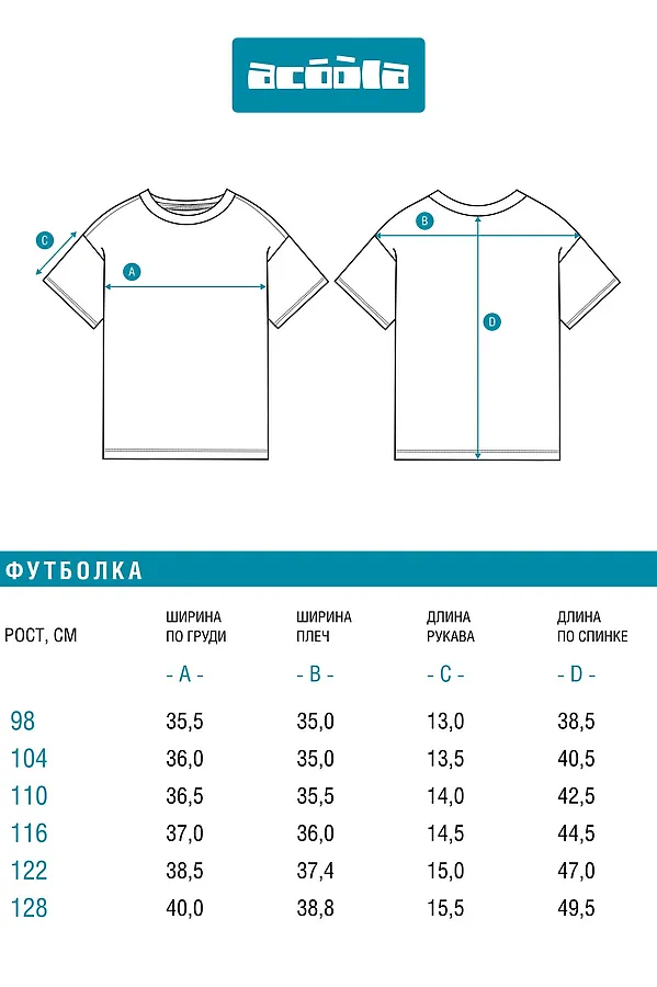 Футболка ACOOLA, красный - фото 2