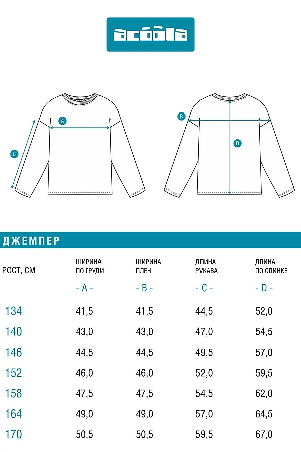 Джемпер ACOOLA, белый - фото 2