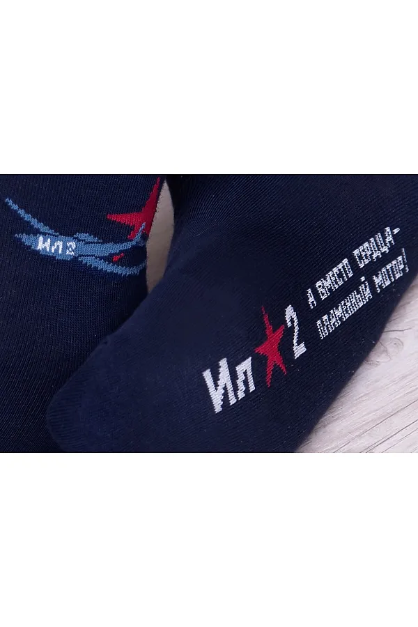 Носки стандарт Авиация (набор 3 пары) НАТАЛИ, синий, индиго - фото 2