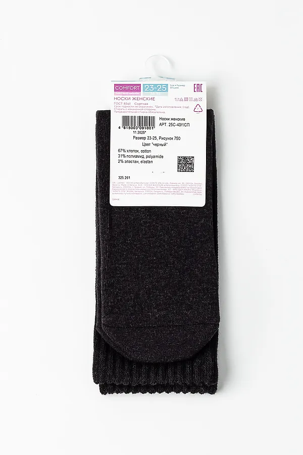CONTE COMFORT Тёплые носки из хлопка с махровой стопой CONTE ELEGANT, черный - фото 2