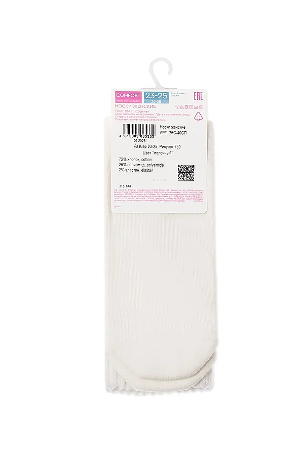 CONTE COMFORT Носки женские (махровая стопа) CONTE ELEGANT, молочный - фото 2