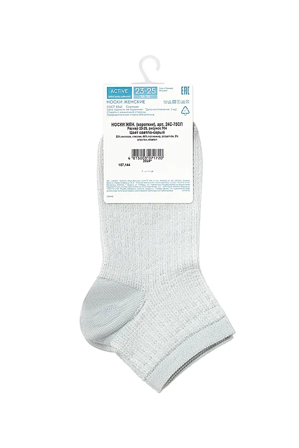 CONTE ACTIVE (короткие) Носки женские вискозные CONTE ELEGANT, светло-серый - фото 2