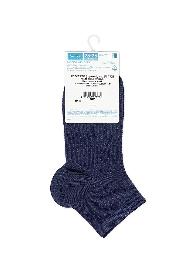 CONTE ACTIVE (короткие) Носки женские вискозные CONTE ELEGANT, темно-синий - фото 2