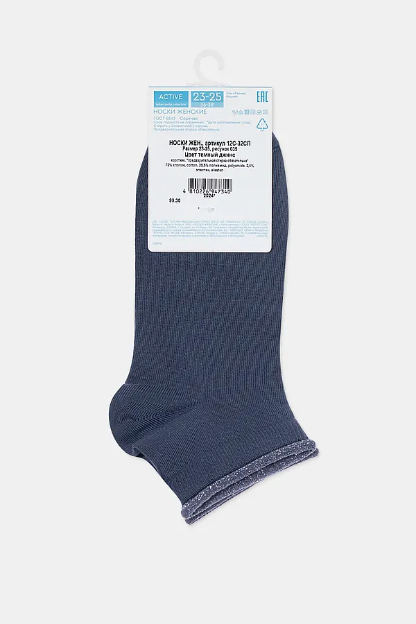CONTE ACTIVE Носки женские CONTE ELEGANT, темный джинс - фото 2