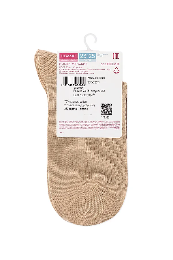 CONTE CLASSIC Носки женские CONTE ELEGANT, бежевый - фото 2