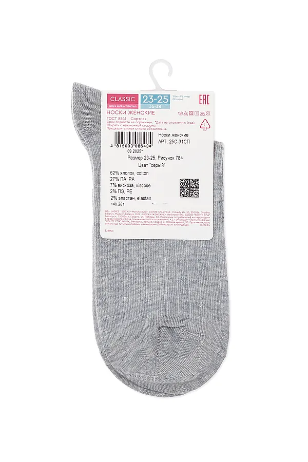 CONTE CLASSIC Носки женские CONTE ELEGANT, серый - фото 2