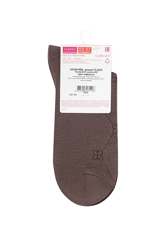 CONTE CLASSIC Носки женские CONTE ELEGANT, кофейный - фото 2