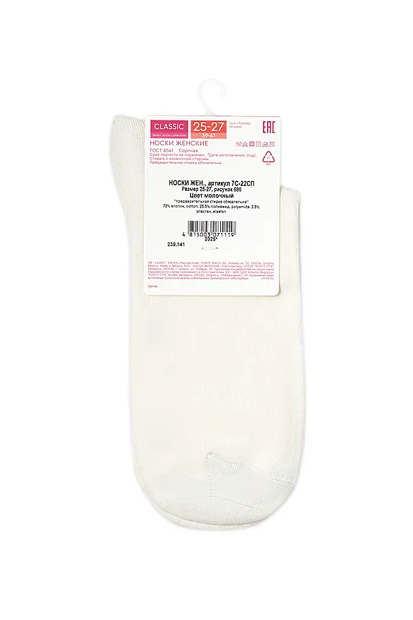 CONTE CLASSIC Носки женские CONTE ELEGANT, молочный - фото 2