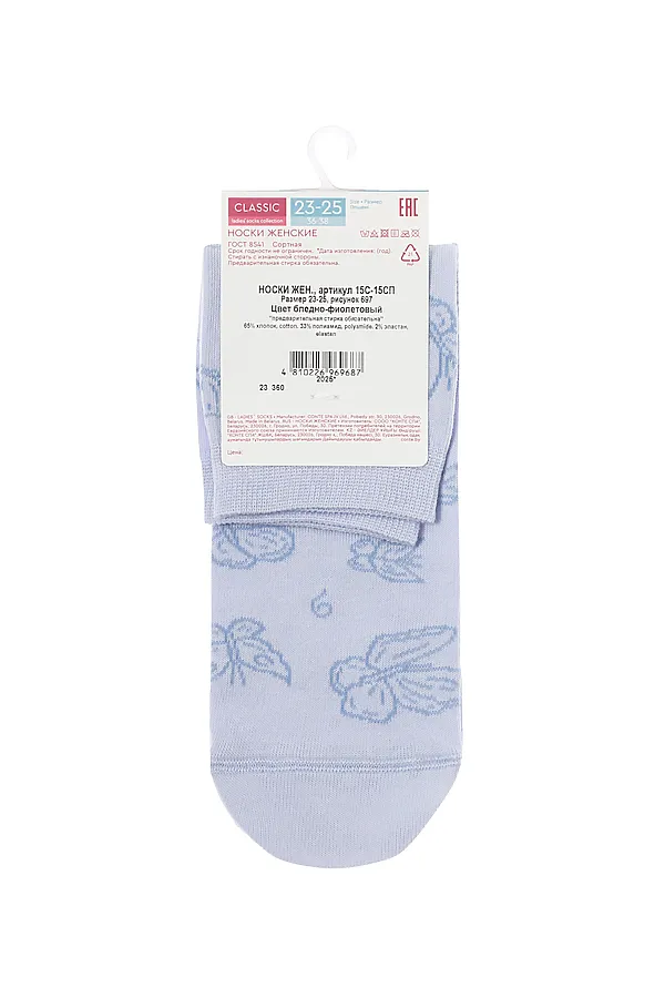 CONTE CLASSIC Носки женские CONTE ELEGANT, бледно-фиолетовый - фото 2