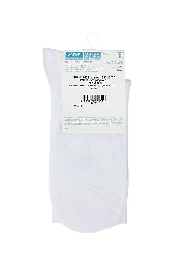 CONTE Носки женские хлопковые ACTIVE CONTE ELEGANT, white - фото 2