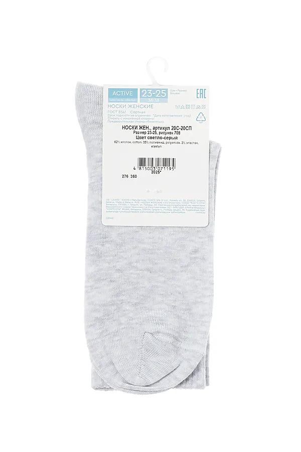 CONTE ACTIVE Носки женские хлопковые CONTE ELEGANT, светло-серый - фото 2