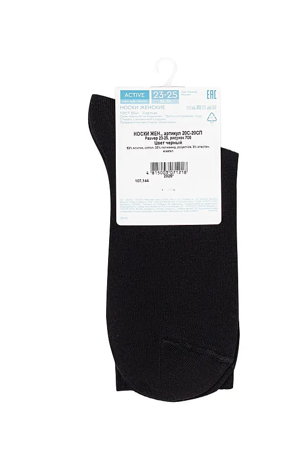 CONTE ACTIVE Носки женские хлопковые CONTE ELEGANT, черный - фото 2