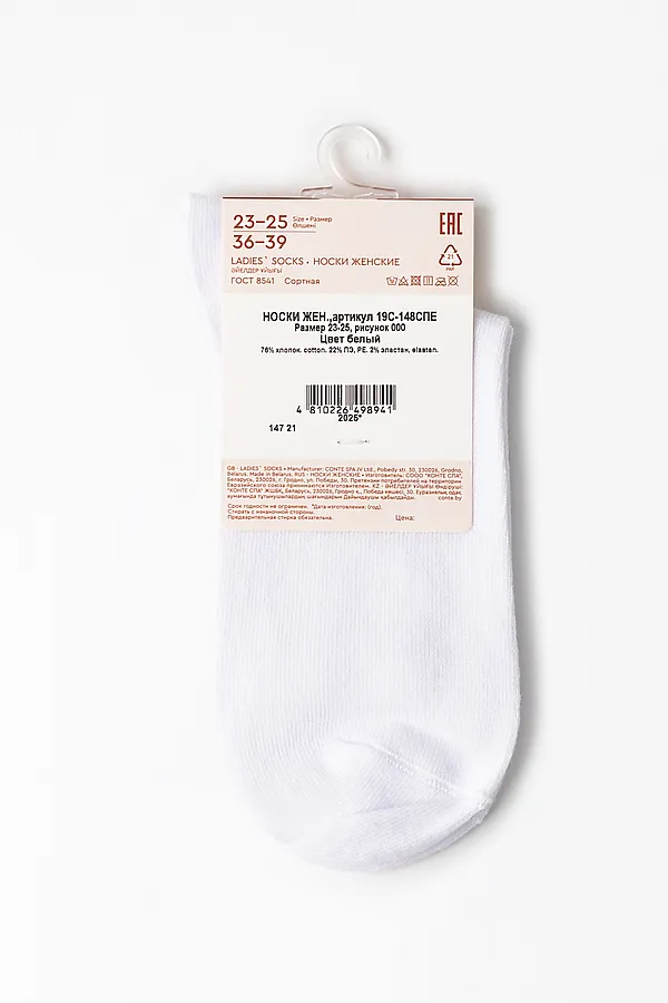 Женские носки ESLI, white - фото 2