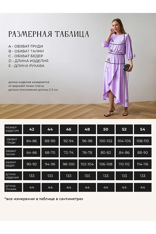 Платье Танго вдвоем LADY TAIGA, лиловое - фото 2