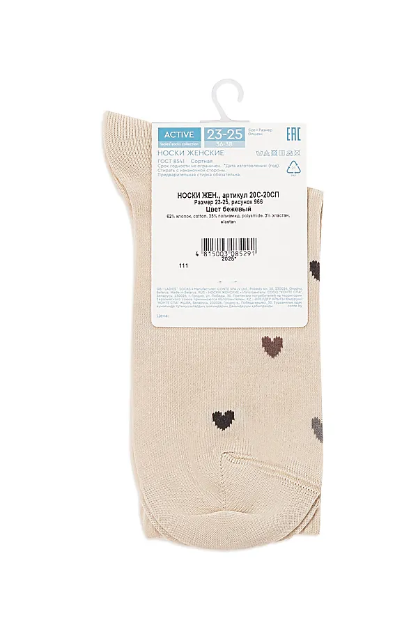 CONTE ACTIVE Удлиненные женские хлопковые носки CONTE ELEGANT, бежевый - фото 2