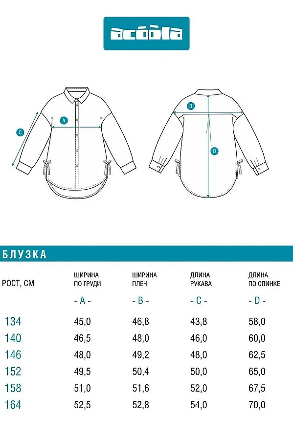 Блузка ACOOLA, розовая полоска - фото 2