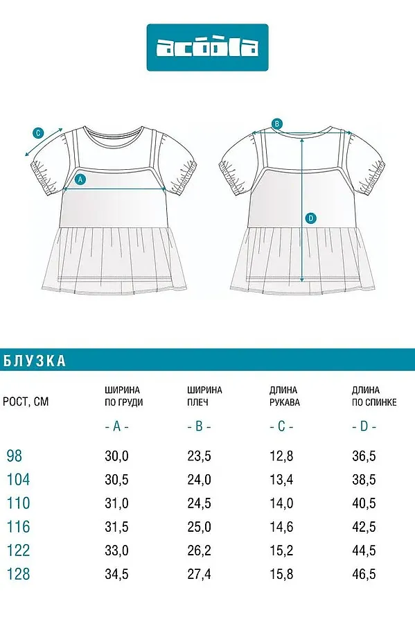 Блузка ACOOLA, белый - фото 2