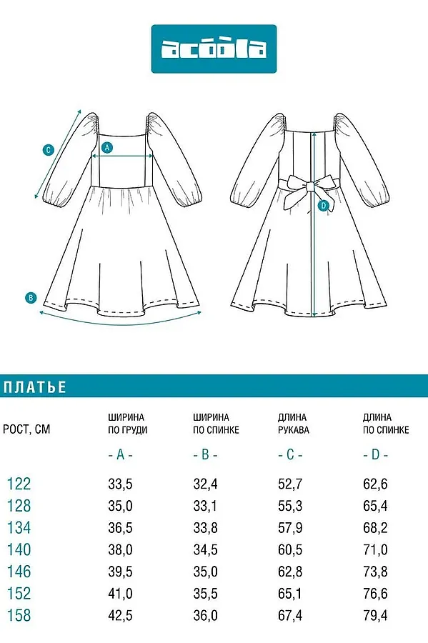 Платье ACOOLA, светло-бежевый - фото 2
