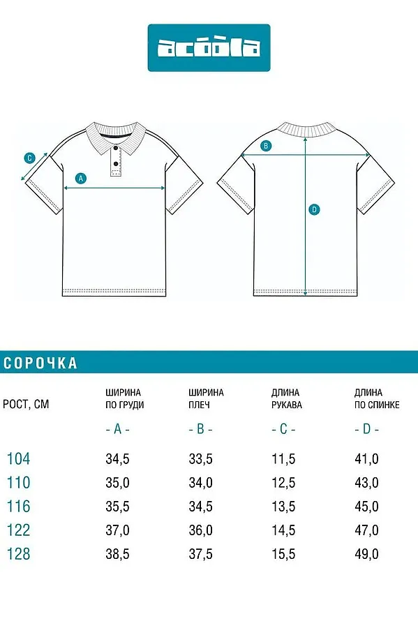 Сорочка-поло верхняя ACOOLA, белый - фото 2