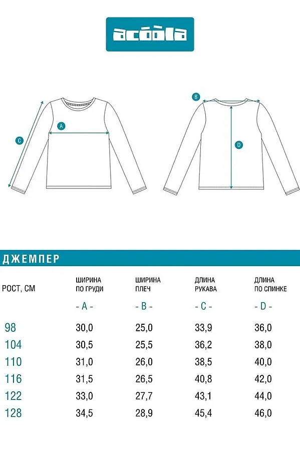 Джемпер ACOOLA, розовый - фото 2