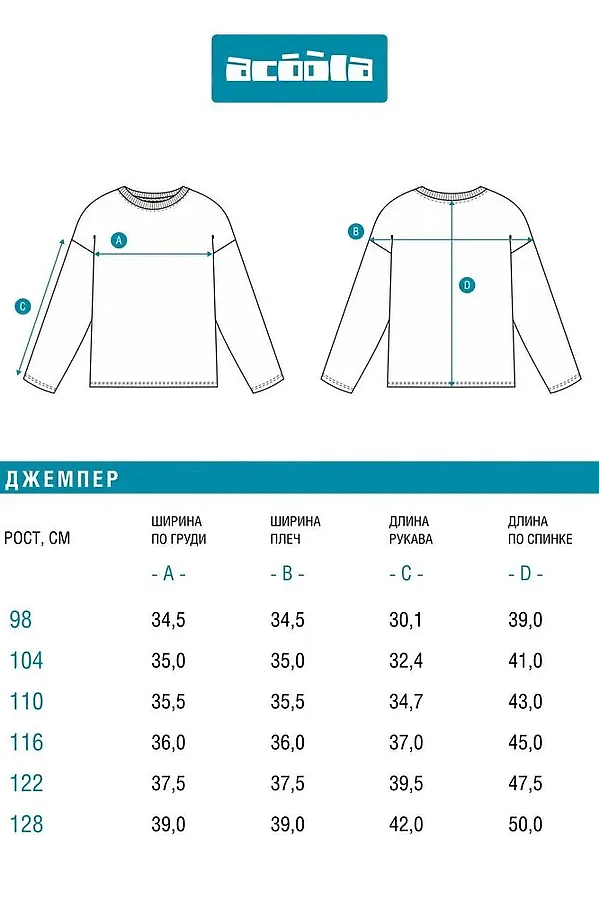 Джемпер ACOOLA, светло-голубой - фото 2