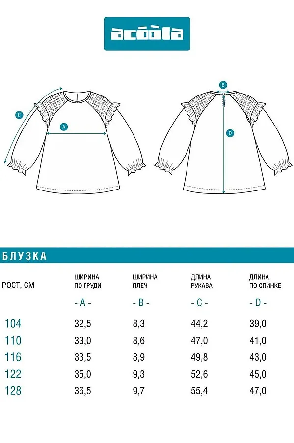 Блуза ACOOLA, разноцветный - фото 2