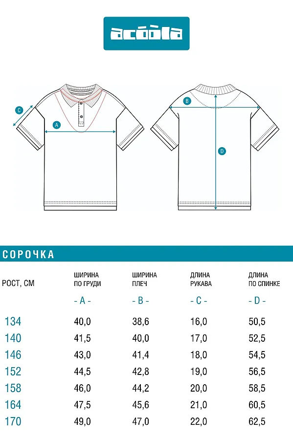 Сорочка-поло верхняя ACOOLA, белый - фото 2