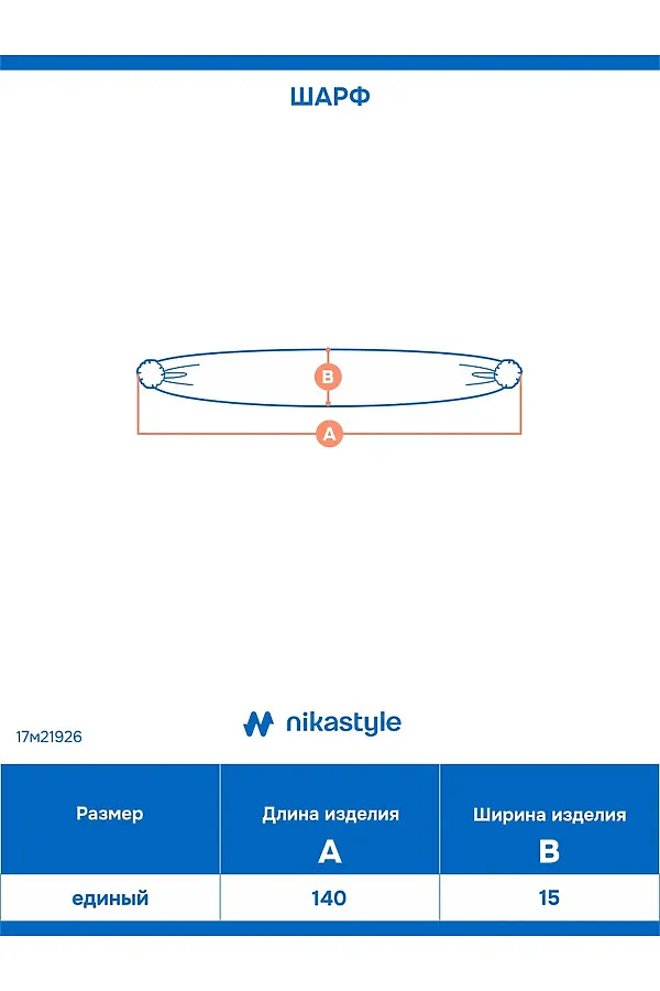 Шарф NIKASTYLE, черный - фото 2