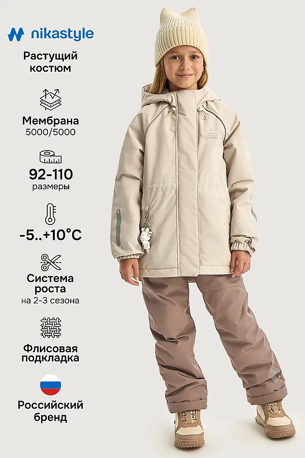 Костюм NIKASTYLE, кешью/капучино - фото 2