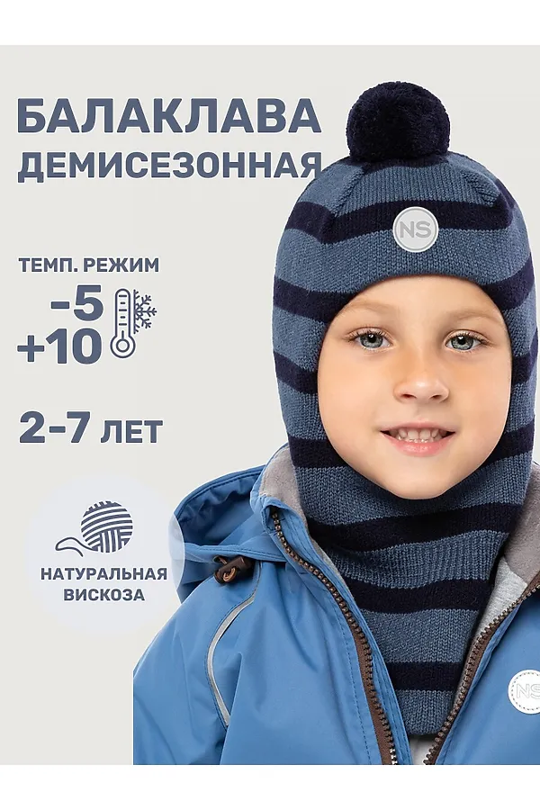 Балаклава NIKASTYLE, джинс/неви - фото 2