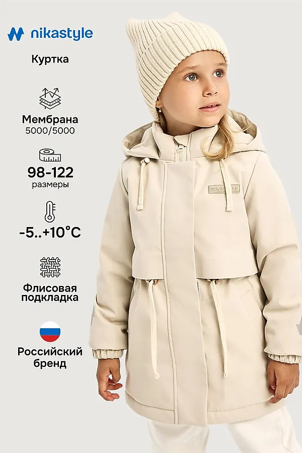 Куртка NIKASTYLE, беж - фото 2