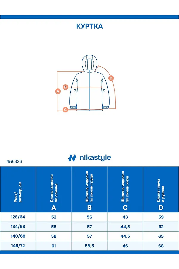 Куртка NIKASTYLE, песок/кешью - фото 2