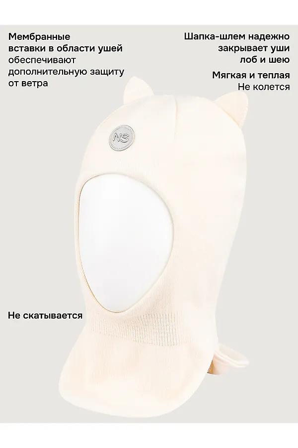 Балаклава NIKASTYLE, молоко - фото 2