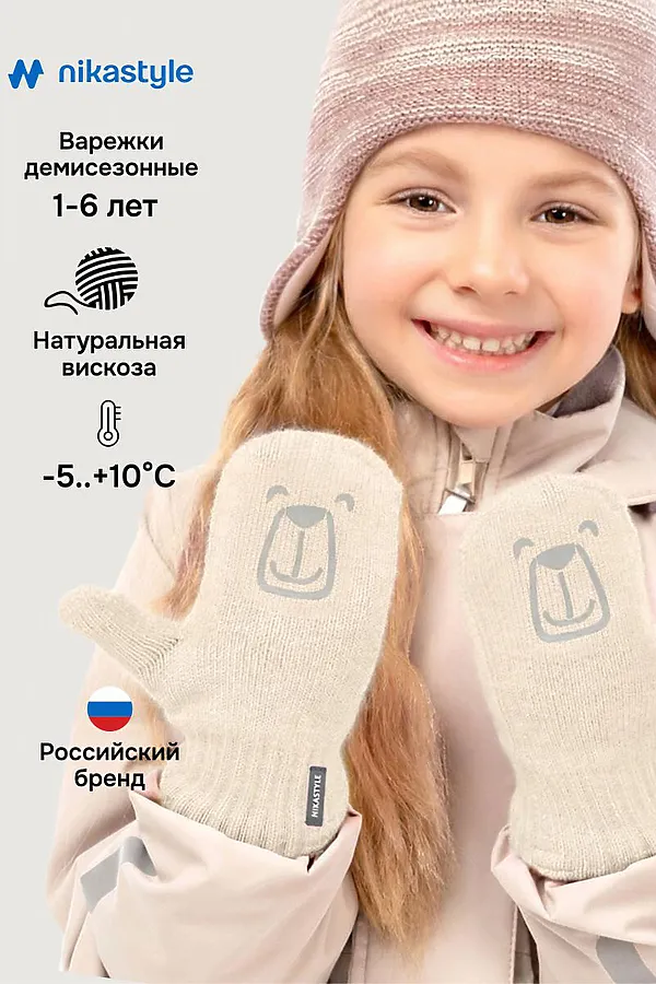 Варежки NIKASTYLE, молоко - фото 2