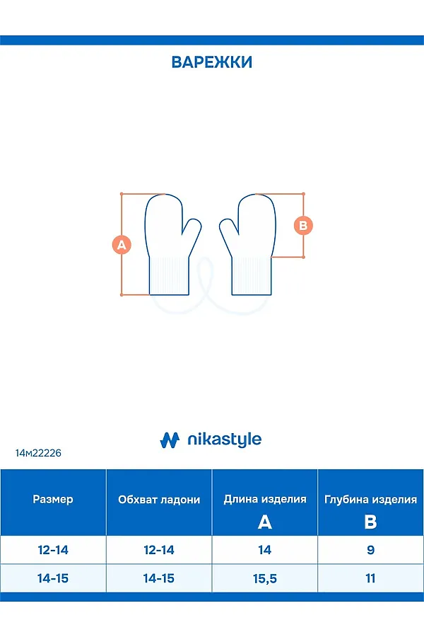 Варежки NIKASTYLE, какао - фото 2