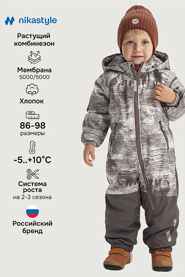 Комбинезон NIKASTYLE, орех/асфальт - фото 2